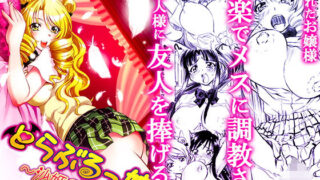 d 175862pl 320x180 - とらぶるっ娘〜沙姫SP〜【柚子茶日和】