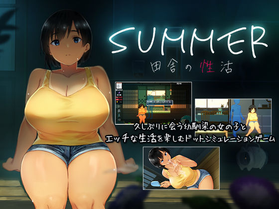 d 176005pl - SUMMER-田舎の性活-【ディーゼルマイン】