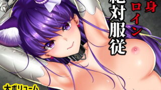 d 176278pl 320x180 - 絶対服従戦士宣誓総集編【山田一族。】