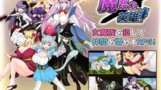 d 176297pl 320x180 - 魔姦の英雄【妄想エンデミック】