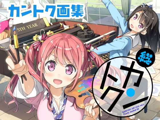 d 176481pl - 総カントク【5年目の放課後】