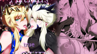 d 177149pl 320x180 - Altrias true LOVE【自己満喫。】