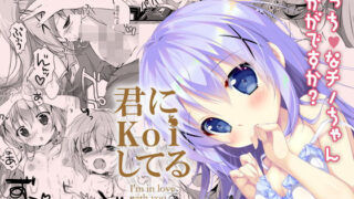 d 177483pl 320x180 - 君にkoiしてる総集編【PINK CHUCHU】