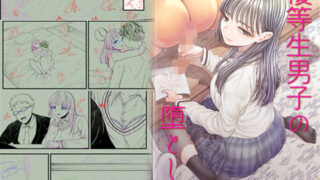 d 177585pl 320x180 - 優等生男子の堕とし方〜一学期〜【ブリッツクリーク】