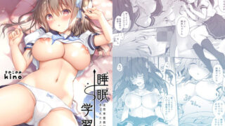 d 178014pl 320x180 - 睡眠学習〜変態教師に弄ばれたカラダ…〜【きのこのみ】