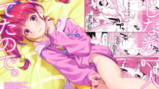 d 178064pl 320x180 - ほしなが一人でシてたので。【ACID EATERS】