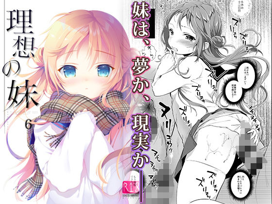 d 178302pl - 理想の妹6【INS-mode】