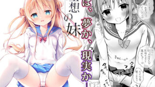 d 178322pl 320x180 - 理想の妹 着衣素股編【INS-mode】