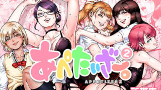 d 178727pl 320x180 - あぺたいざー。2【所帯庵】
