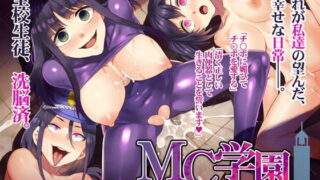 d 179139pl 320x180 - MC学園 7時限目＋8時限目【ありすの宝箱】