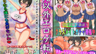 d 179191pl 320x180 - 俺以外エロゲ転生【フリテン堂（仮）】