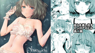 d 179323pl 320x180 - Obsession【風のごとく！】