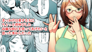 d 179537pl 320x180 - 【人妻・寝取られ】パパ活したら生ハメされた若妻 JK変装編・パート編合併号【琥珀亭】