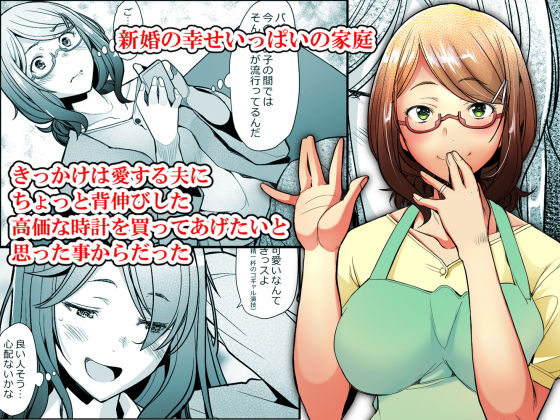 d 179537pl - 【人妻・寝取られ】パパ活したら生ハメされた若妻 JK変装編・パート編合併号【琥珀亭】