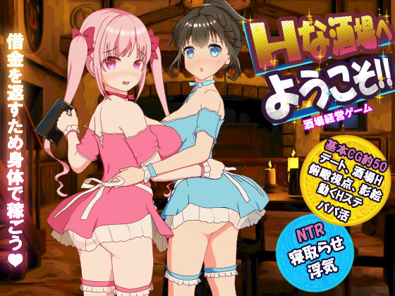 d 179684pl - Hな酒場へようこそ【毛ガニ研究室】