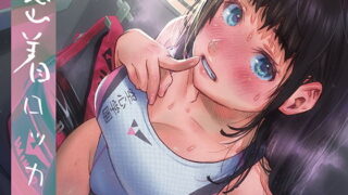 d 179819pl 320x180 - 密着ロッカー〜汗だく部活上がり女子と至近距離体感音声〜【ハイレゾ＆バイノーラル】【空心菜館】