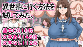 d 180270pl 320x180 - 異世界に行く方法を試してみた。【18マスター】