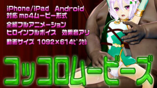 d 180310pl 320x180 - コッコロムービーズ【@OZ（アットオズ）】