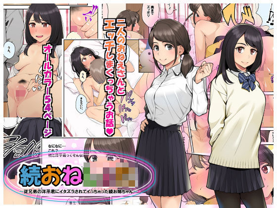 d 181073pl - 続おねしょた！！従兄弟の洋平君にイタズラされてイっちゃった綾お姉ちゃん【クラムボン】
