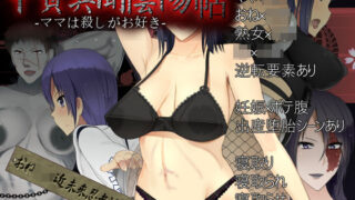 d 181140pl 320x180 - 甲賀異聞陰陽帖-ママは殺しがお好き-【ダイニホケンシツ】