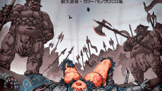d 181484pl 320x180 - 敗北の戦乙女たち【DameDungeon】