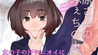 d 181488pl 320x180 - 原さんのふぇちのーと【カムリズム】