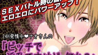 d 181771pl 320x180 - 24H発情中ナオさんの「ビッチで淫乱ですけど、何か？」【SSBS03】【インサイド・アウト】