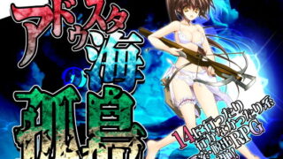 d 181877pl 320x180 - アドゥスタ海の孤島【男爵領】