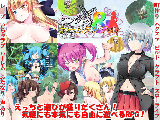 d 181889pl - セックス＆ホームダンジョン【マニファクチュア】