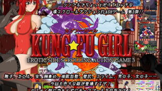 d 181977pl 320x180 - KUNG-FU GIRL -EROTIC SIDE SCROLLING ACTION GAME 3-【KooooN Soft】