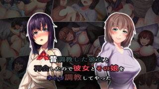 d 182075pl 320x180 - 昔調教した彼女と再会したので彼女とその娘をネトリ調教してやった【るていん】