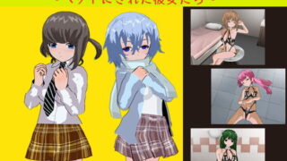 d 182158pl 320x180 - マネータクティクス 〜ペットにされた彼女たち〜【鈴の音】
