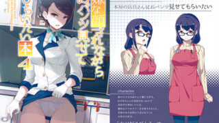 d 182253pl 320x180 - 嫌な顔されながらおパンツ見せてもらいたい本4【アニマルマシーン】