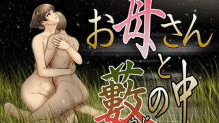 d 182282pl 320x180 - お母さんと藪の中【レモンケーキ】