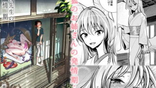 d 182517pl 320x180 - 葉月先生の発情期【ディビ書店】