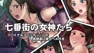 d 182656pl 320x180 - 七番街の女神たち【DEEP RISING】