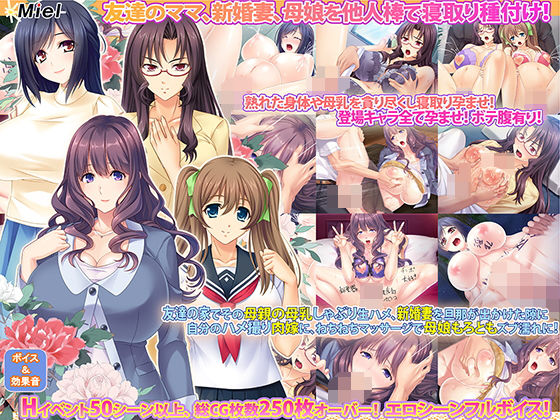 d 183147pl - 【60％OFF】人妻＆他人のママ寝取り孕ませセット【Norn/Miel/Cybele】