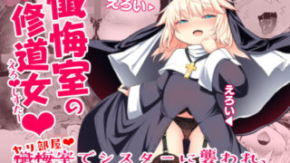 d 183270pl 320x180 - 懺悔室の○さな修道女【寿司屋】