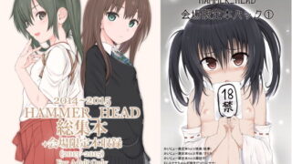 d 183315pl 320x180 - HAMMER_HEAD総集編Vol.2【HAMMER_HEAD】
