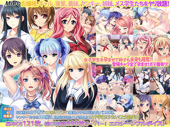 d 183410pl - 【61％OFF】女子学生の若い卵子食い散らかし孕ませセット【Norn/Miel/Cybele】