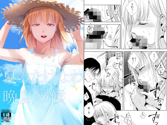 d 183499pl - 夏のたけなわ/晩夏の候【ヤドクガエル】