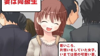 d 183724pl 320x180 - 精神的NTR ずっと片想いしていた子を妻にしたのに……【佐伯ヤドロク】
