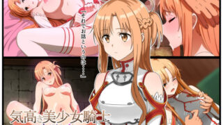 d 184056pl 320x180 - 気高き美少女騎士洗脳生ハメ【chack】