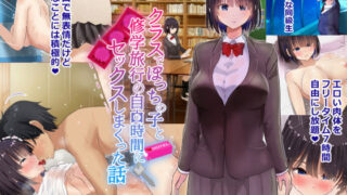 d 184474pl 320x180 - クラスでぼっちの子と修学旅行の自由時間にセックスしまくった話【にぼ煮干】