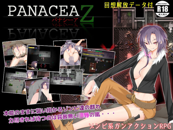 d 185025pl - PANACEA Z -パナシーアZ-【ハウスゲーム】