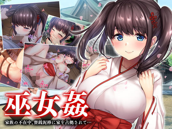 d 185199pl - 巫女姦 賽銭泥棒に家を占拠されて…【diletta】