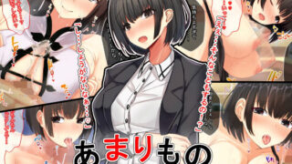 d 185204pl 320x180 - あまりもの〜幼馴染と酔った勢いでえっちする話〜【せびれ】