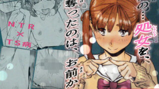 d 185208pl 320x180 - おれの…処女を奪ったのはお前か！【平仮名で、べろきす】