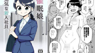 d 185219pl 320x180 - 催●娘〜元気な新入社員〜【ありむらんど】