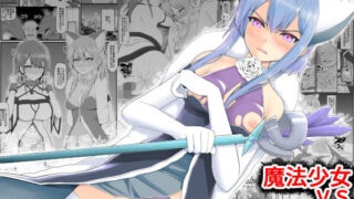d 185564pl 320x180 - 魔法少女vs淫魔生物8【EsuEsu】